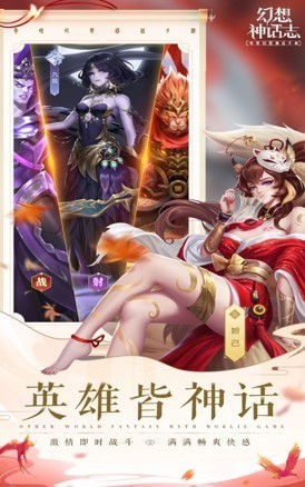 幻想神话志小米版