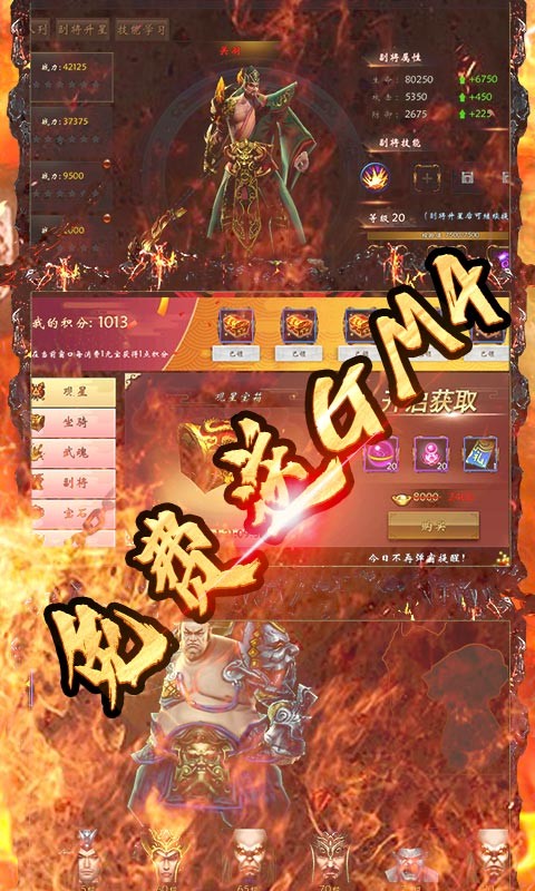 青龙偃月刀bt版