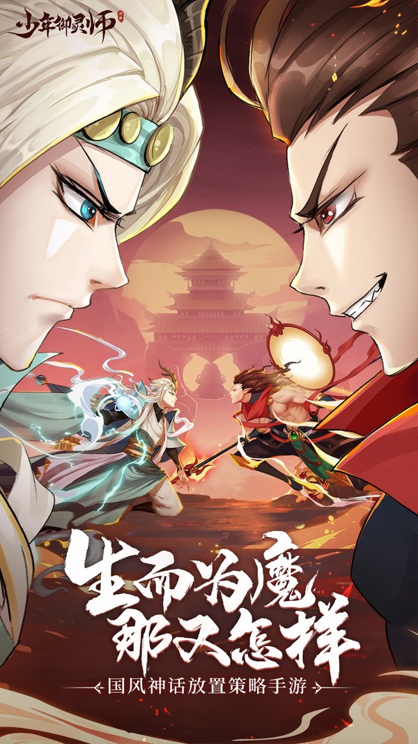 少年御灵师万灵诀