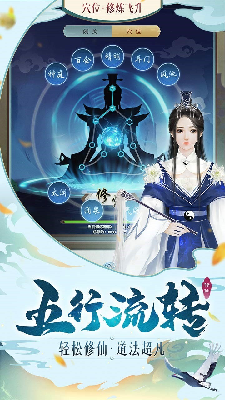 扶摇九天欲诛仙