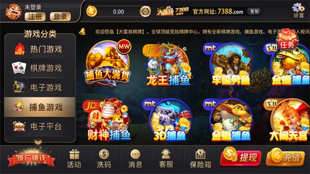 大富翁7388app稳定版