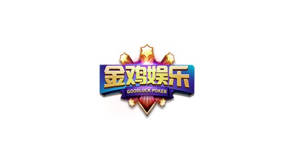 金鸡娱乐2022