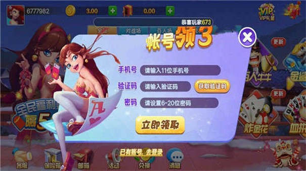 酷乐棋牌手机版