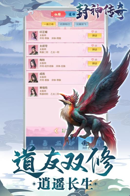 封神传奇九游版