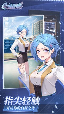 与星同落安卓版