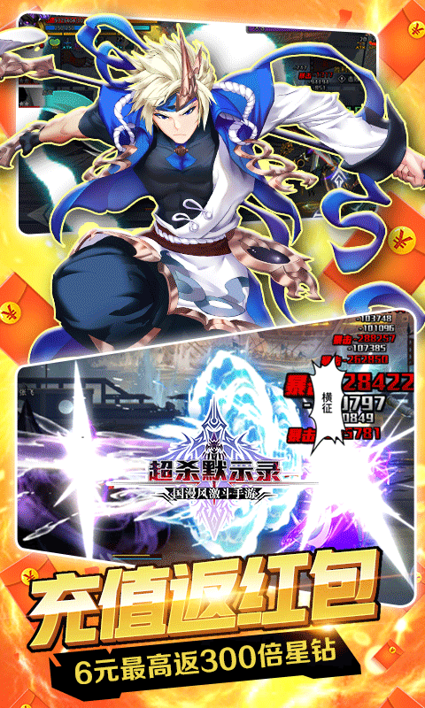 超杀默示录BT版