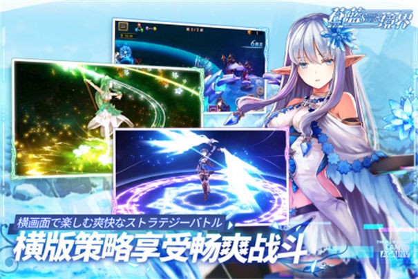 苍蓝境界九游版