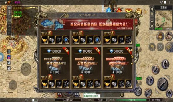 神玩火龙高爆版
