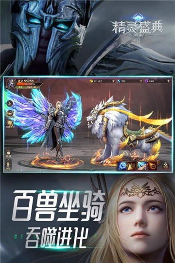 精灵盛典黎明福利版