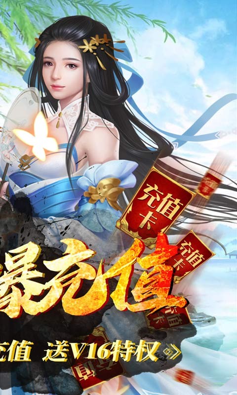 天命BT版