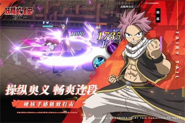 妖精的尾巴激斗测试版