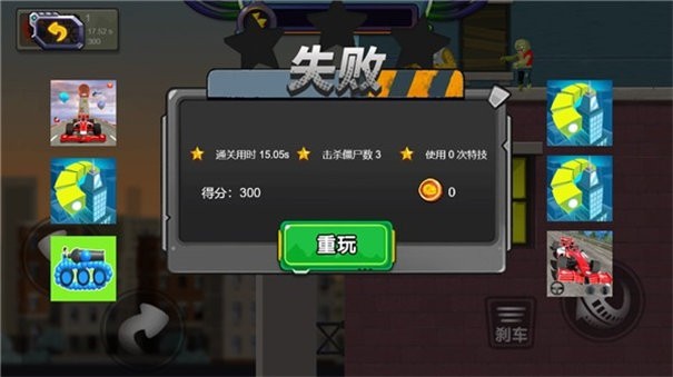 末世生存摩托