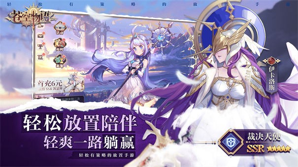 苍空物语九游版