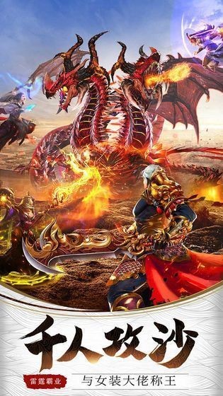 快来玩蓝月高爆版