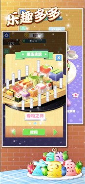 合成大果盘