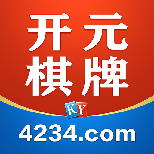 4234棋盘开元