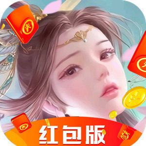 九天元尊红包版