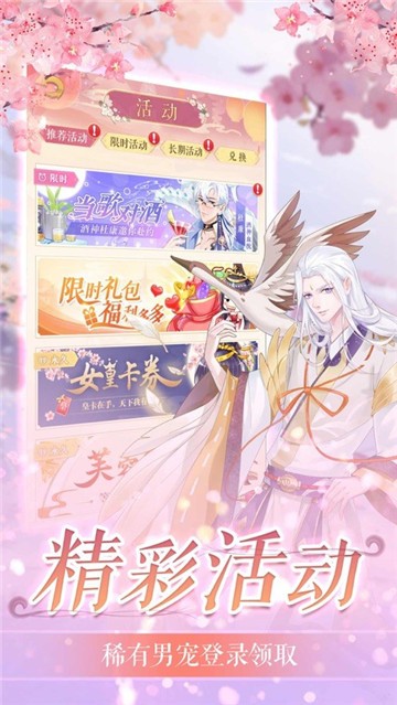 我的女皇陛下