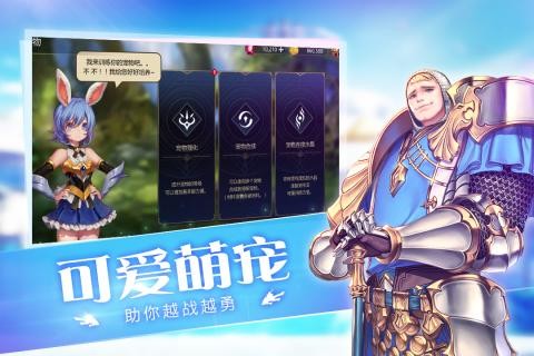 守护者大陆手游