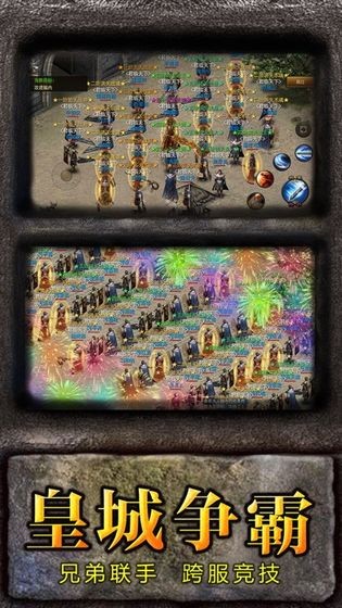 荣耀皇城2