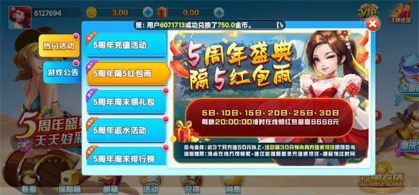 流金棋牌官方版