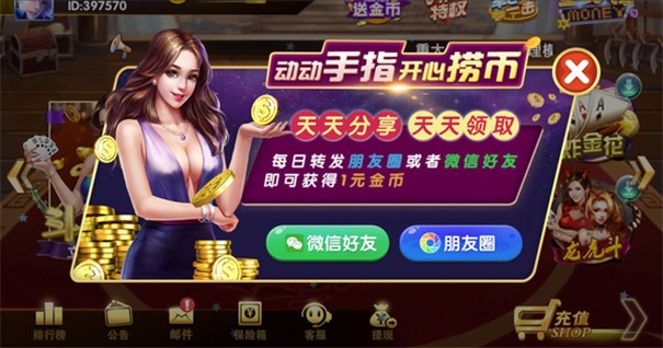 大赢家棋牌最新版
