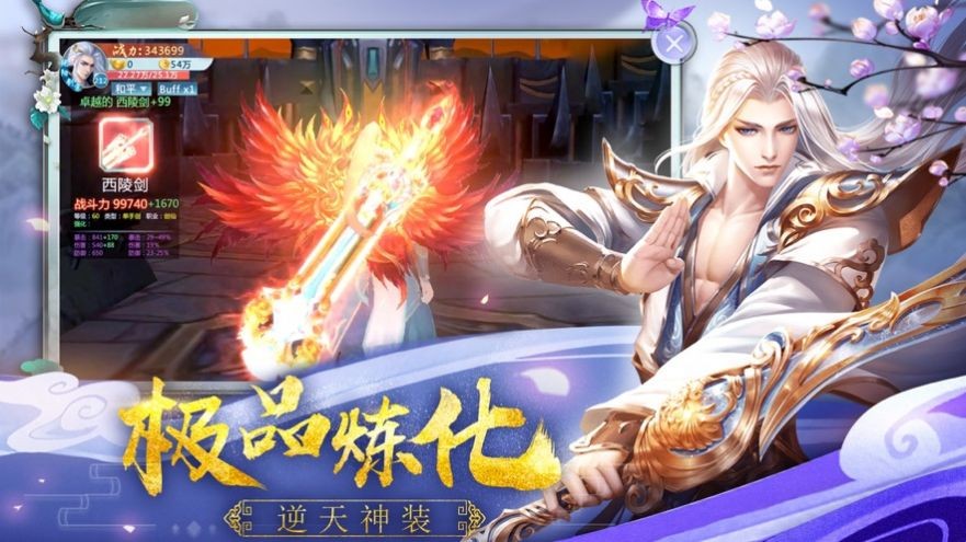 轩辕剑之侠骨丹心