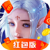 蜀山剑仙红包版