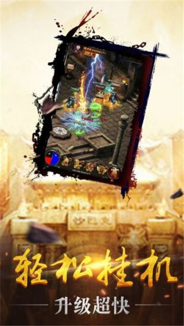 火龙单职业变态版