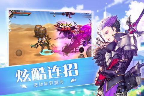 守护者大陆手游