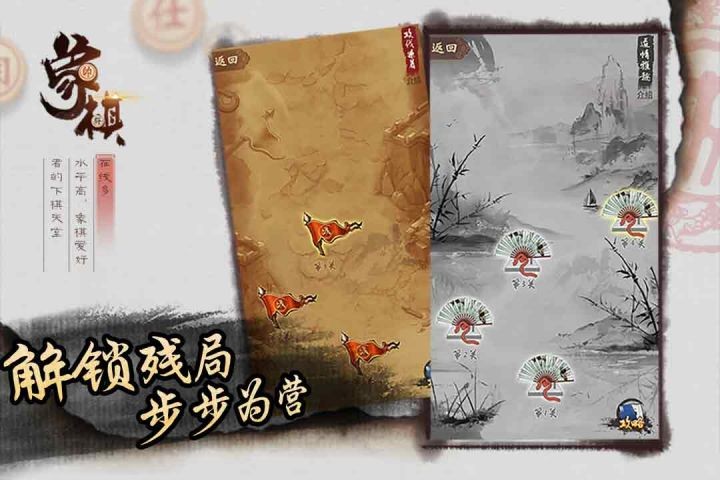 同城游象棋
