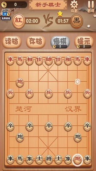 中艺中国象棋
