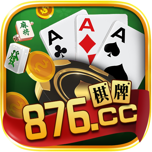 876棋牌vip