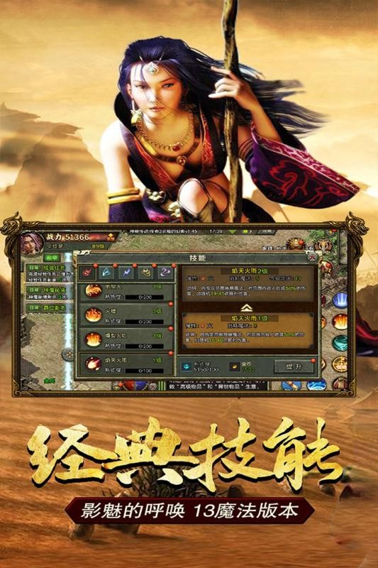 传奇3手游安卓版