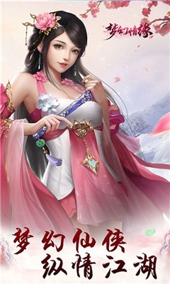 梦幻情缘300抽版