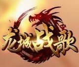 贪玩龙城战歌无双版