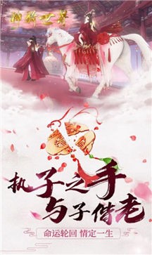 御剑诀仙魔大陆