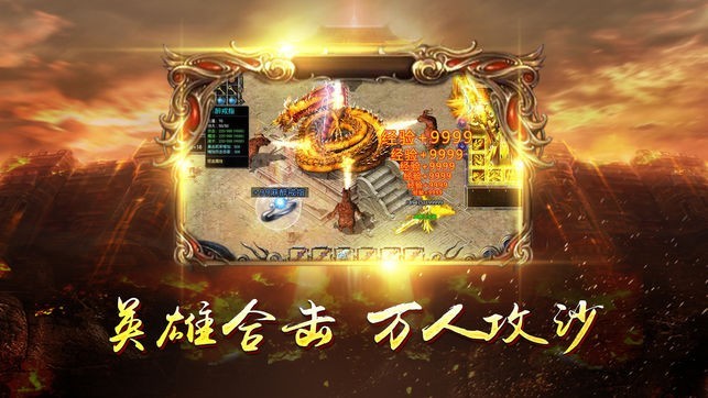 火龙战歌1.85热血合击版
