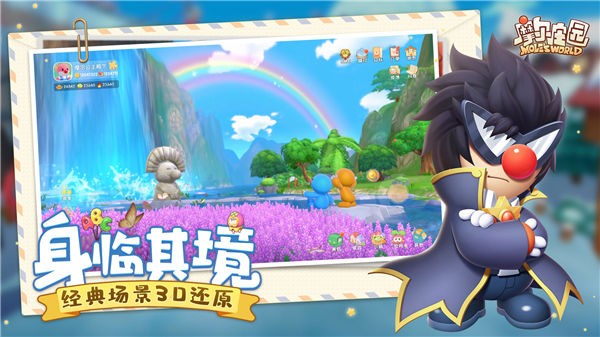 摩尔庄园泡泡龙