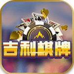 吉利棋牌2022