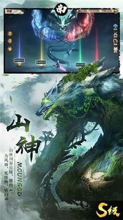 山海异兽传志