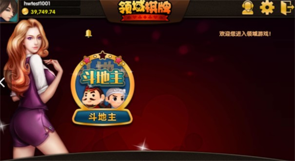 领域棋牌最新版本