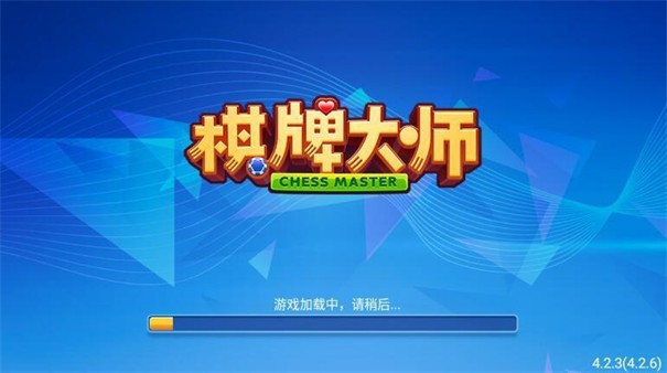棋牌大师4.2.7版本