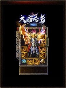 1.80大唐合击复古