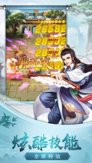 一剑成仙之漫漫仙路