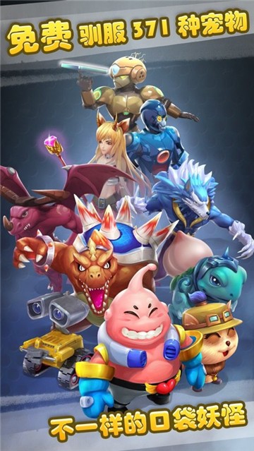 宠物战队海岛冒险之旅