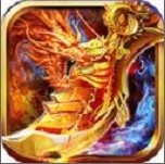 185冰雪火龙战神手机版