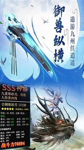灵山群雄传