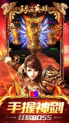 传奇之玛法大陆手游