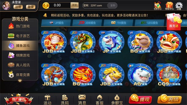 97娱乐苹果版